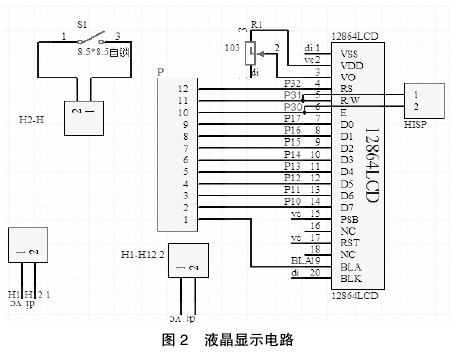 液晶显示电路